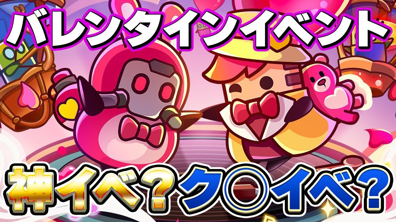 【ダダサバ】次回イベント｢バレンタインラッキーガチャ｣の告知が早かったので神イベ説浮上！！【ダダサバイバー】