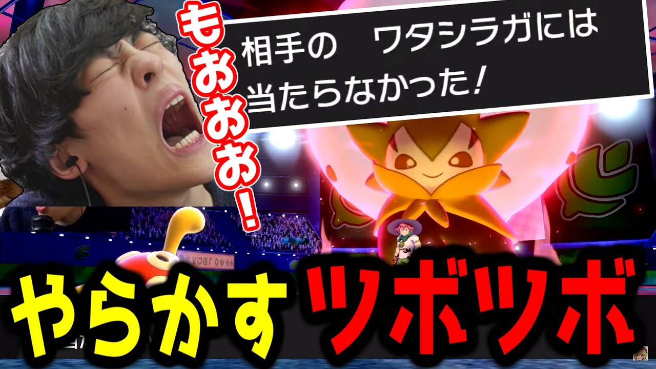 【絶望】大一番で盛大にやらかすガレンのツボツボに発狂ｗ【ポケモン剣盾】【配信切り抜き】レベル1でポケセン禁止の旅#1