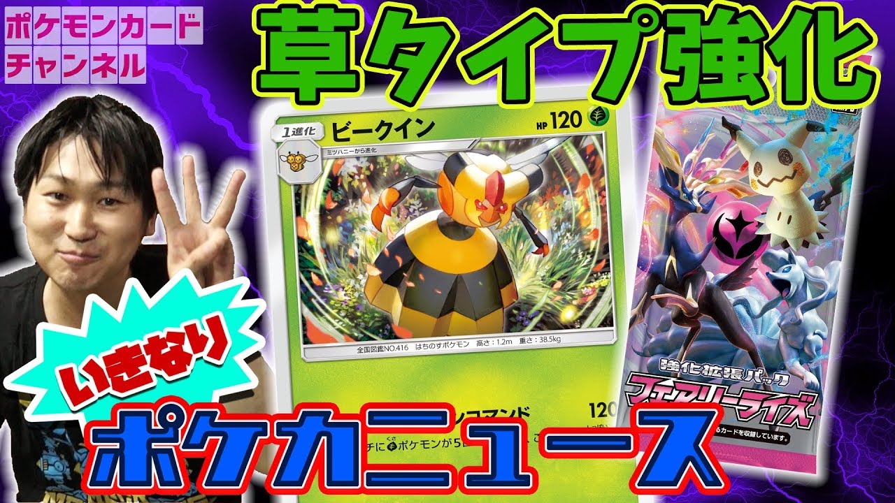 【公式】草強化！ビークイン＆ネットボール