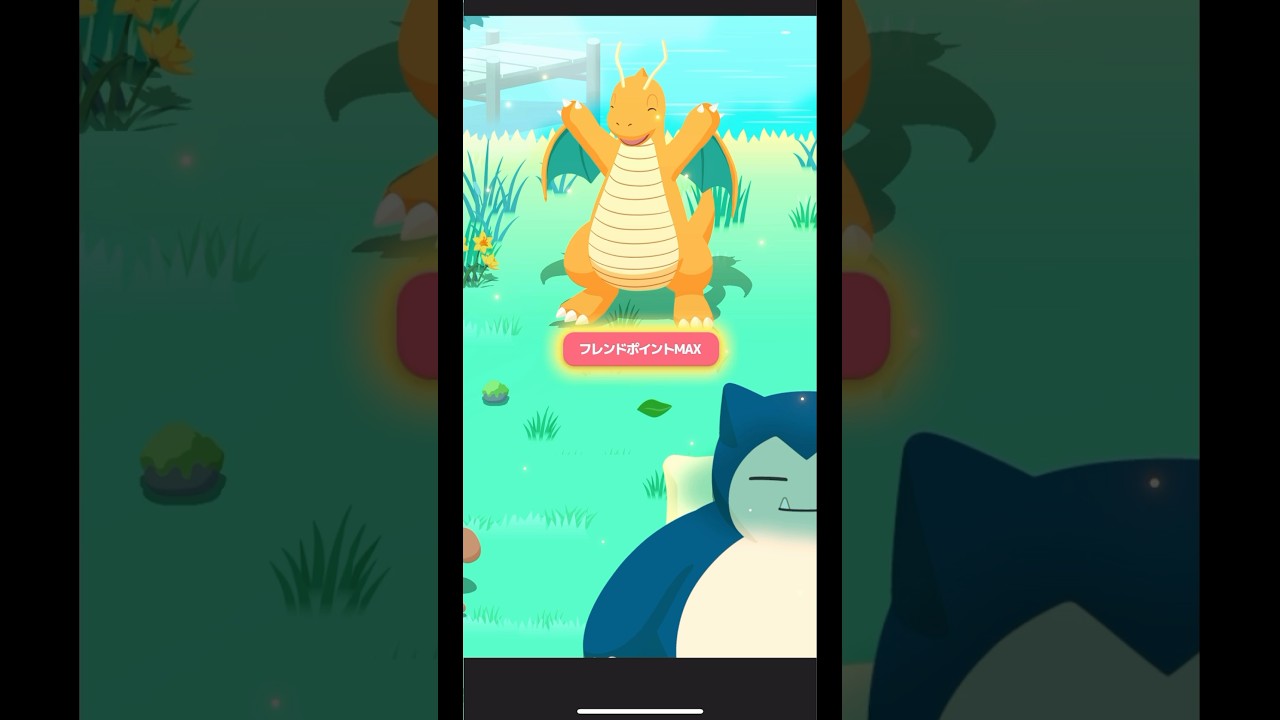 【マスターサブレ】念願のカイリューGETしました！！！！！性能は近々動画にて！！　#ポケモンスリープ #pokemonsleep #カイリュー  #shorts