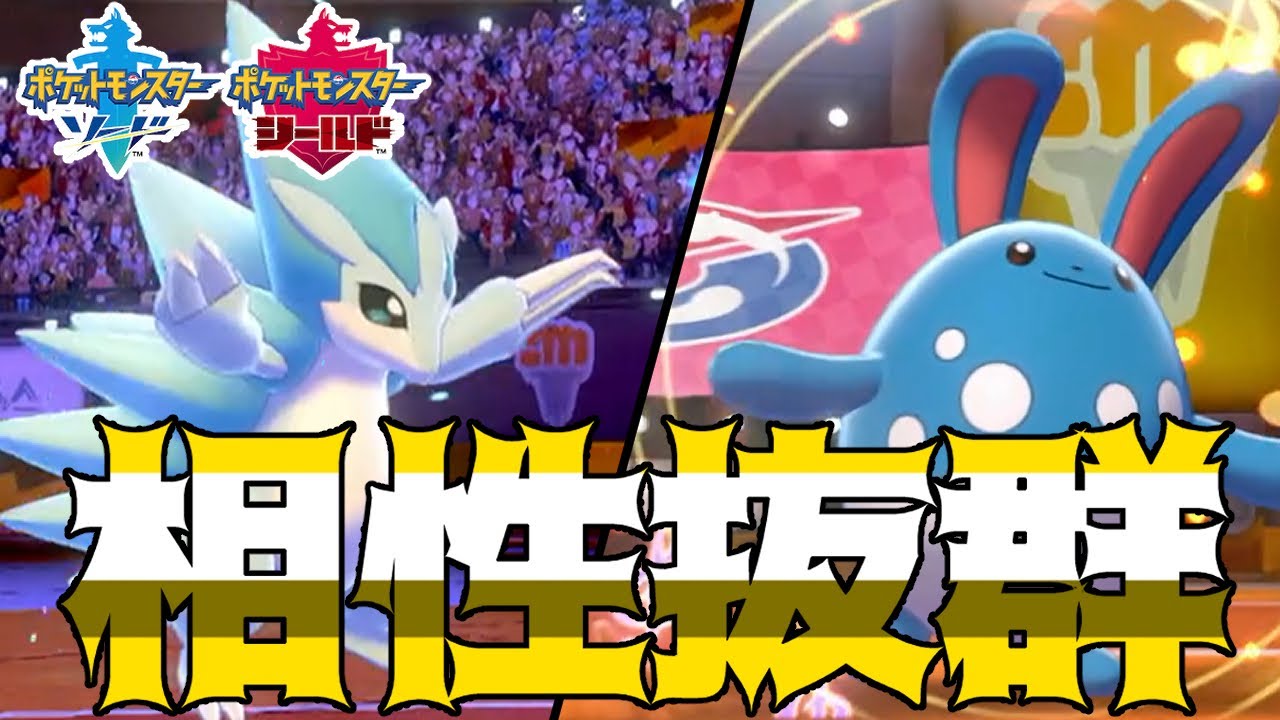 ”アローラサンドパン”がマリルリと相性良すぎて神試合連発www【ポケモン剣盾】
