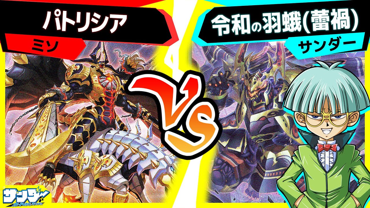 【#遊戯王】昆虫族超強化！新テーマ蕾禍がヤバい！「パトリシア」vs「令和の羽蛾(蕾禍ver)」【#対戦】