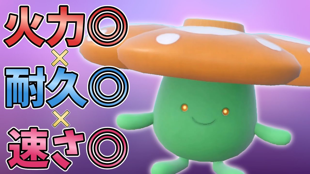 【ポケモンSV】長所を活かせばめちゃくちゃ強くなるのがラフレシアさん！【ゆっくり実況】【スカーレットバイオレット】