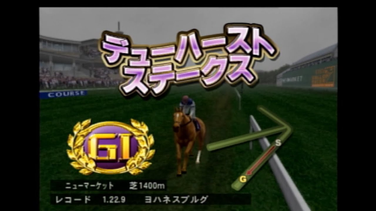 【ＧＲ７】ギャロップレーサー７をプレイ【その２３５】