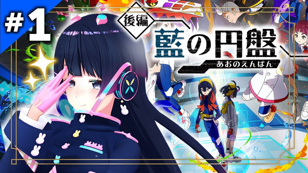 【ポケモンDLC 藍の円盤】ゼイユにスマホロトムいじられながら片手間で会話されたい