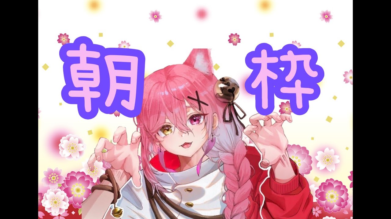 【朝配信】ぉっはよぉぉおお朝からパルワールド