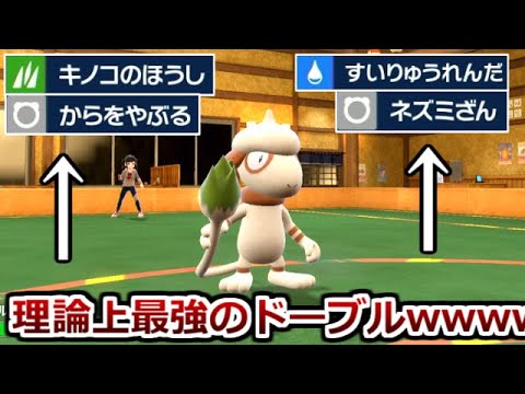 絶対にありえない技構成を実現してしまったドーブルが最強すぎて笑いが止まらなかった。【ポケモンSV実況】