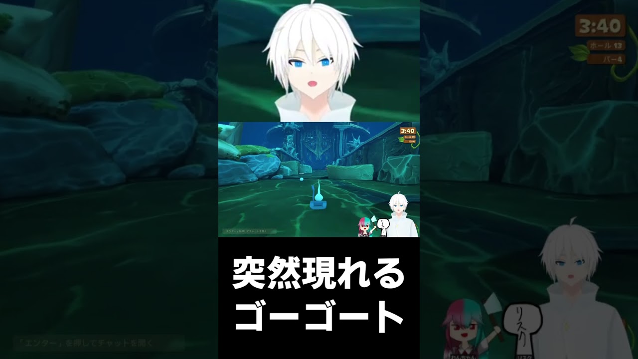 【Golf it!】突然現れるゴーゴート