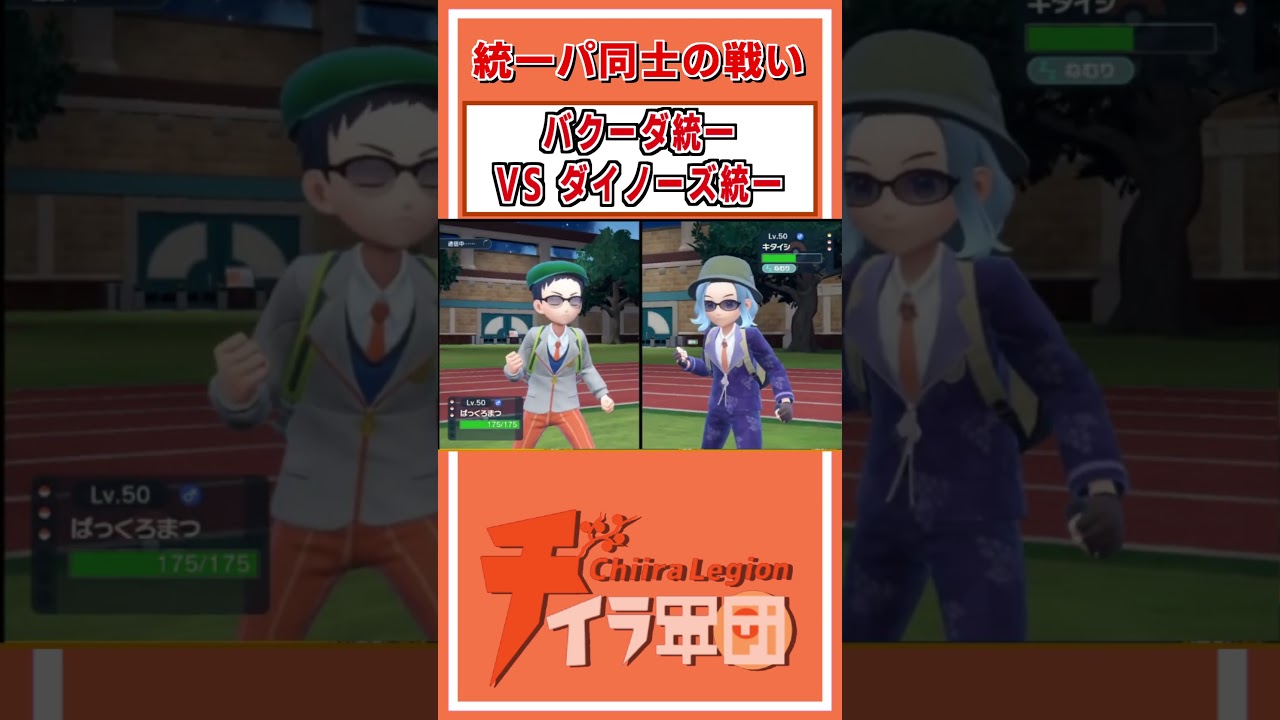 確定急所型バクーダがやばい強い　 #ポケモンsv #ポケモン