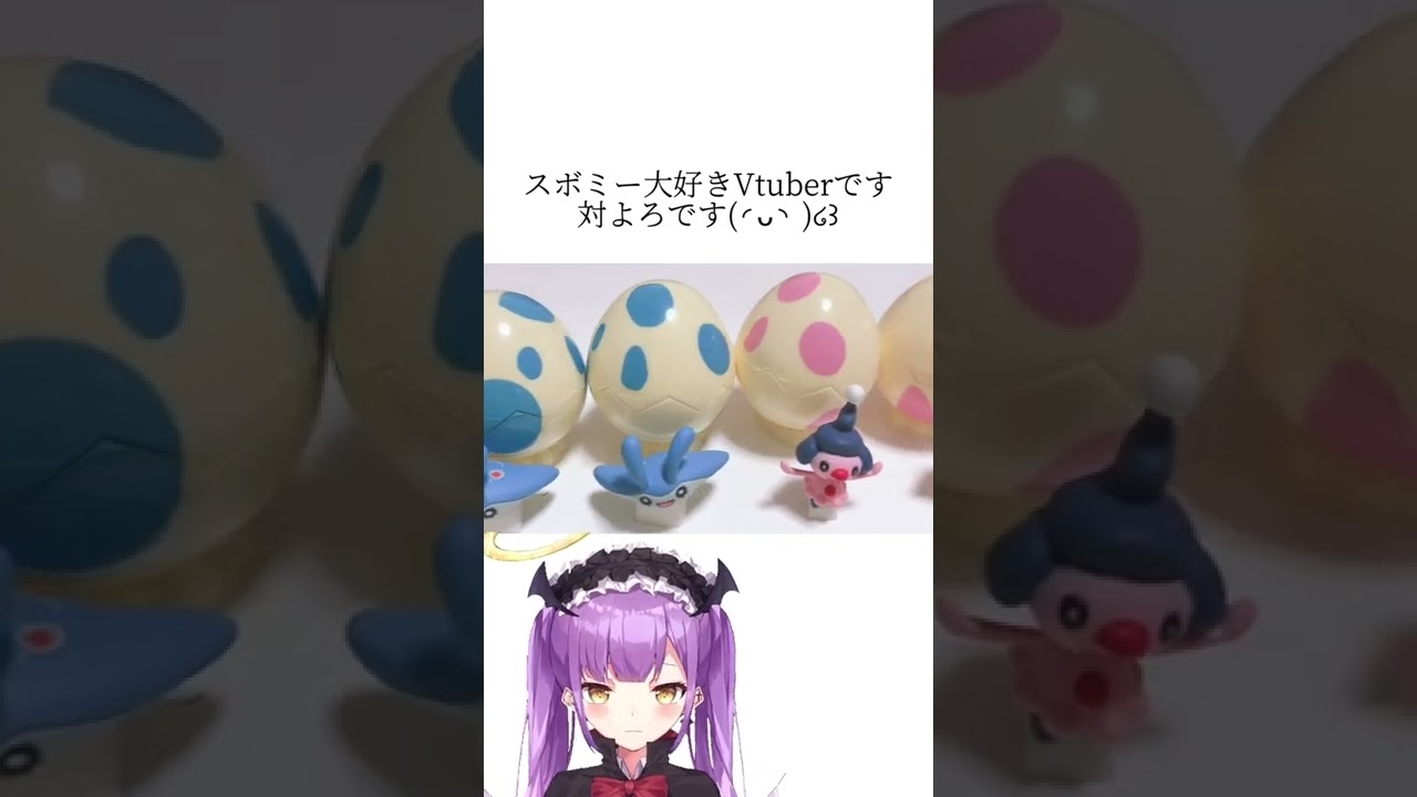 ポケモンのガチャガチャに推しのスボミーがラインナップされてるので強オタになってみた #shorts #ポケモン #ガチャ #スボミー #vtuber