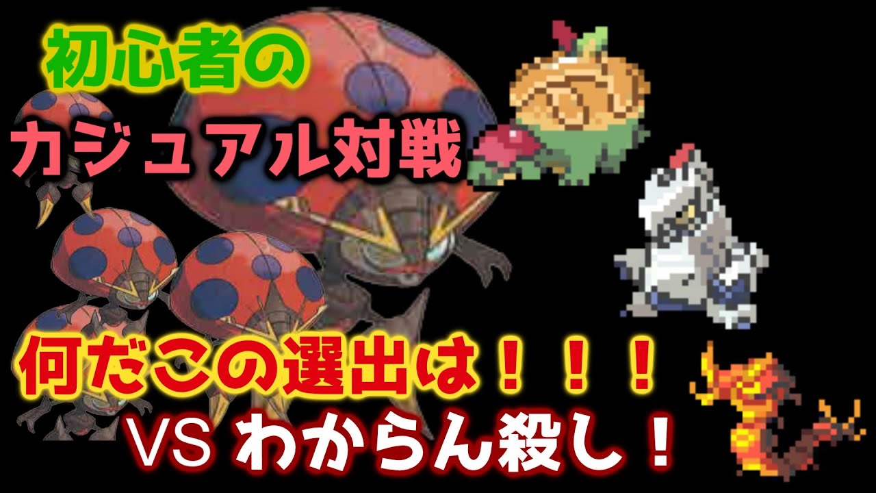 【ポケモン剣盾】わからんからイオルブとかいう最強耐久ポケモン出したらまさかの結果が！【対戦】