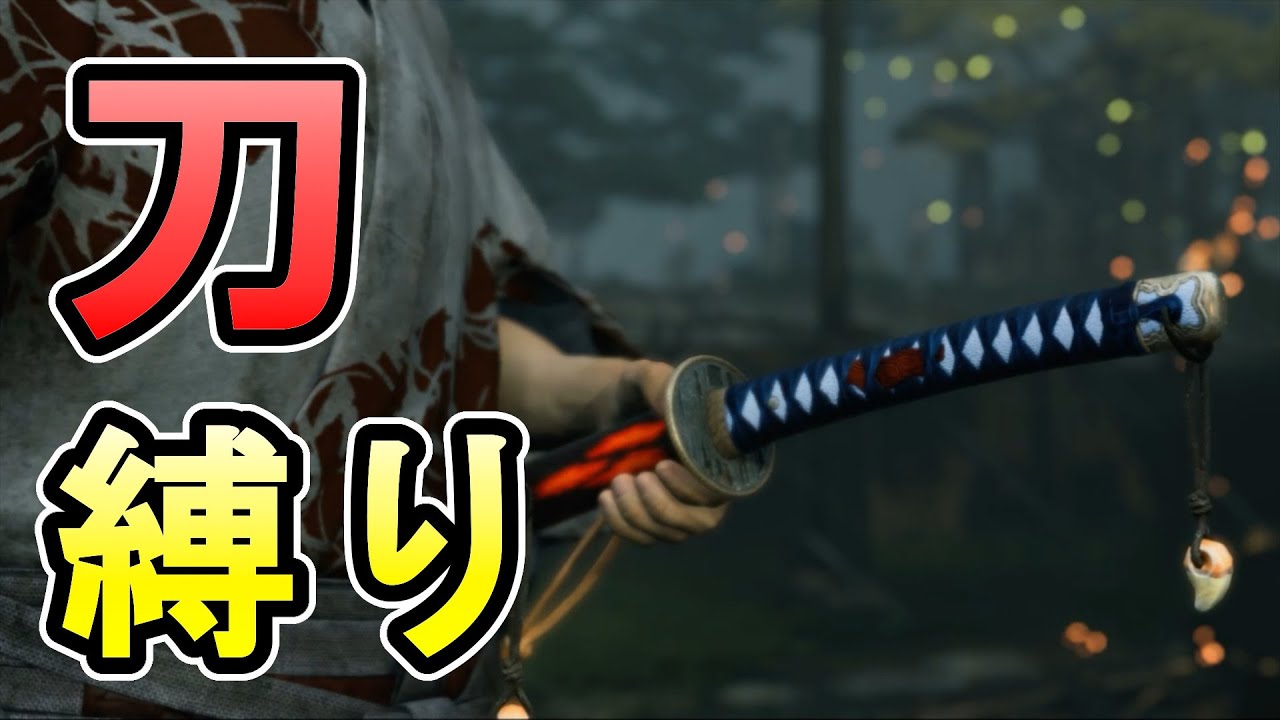 【ゴーストオブツシマ】刀を一切使わないでミッションをクリアすることができるのか【Ghost of Tsushima】