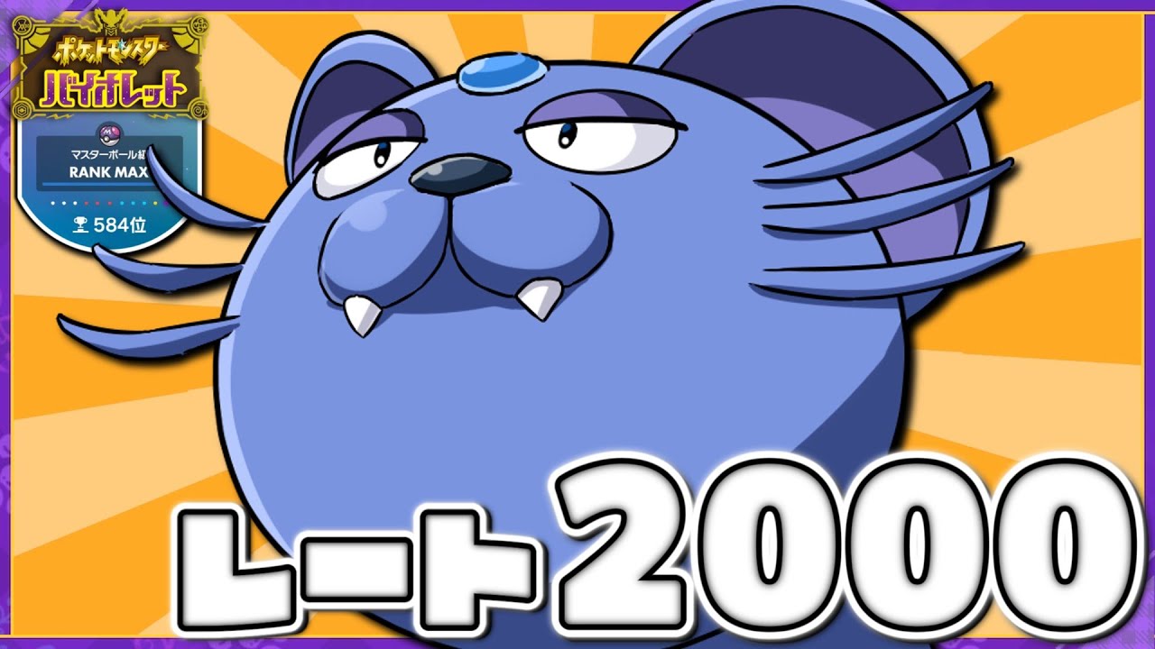 【レート2000達成】丸顔ペルシアンが上位帯で暴れているようです？？【ポケモンSV】【ゆっくり実況】