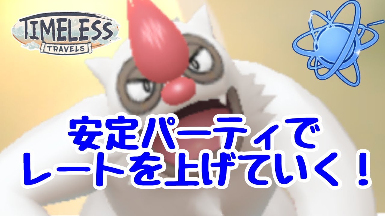 GBL配信1195回  アツロン 初の生配信 進化カップ！【ポケモンGO】