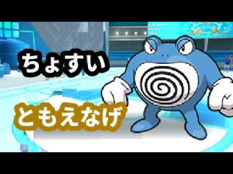【ポケモンSVランクマ】ともえなげ貯水ニョロボン！【ライブ配信】