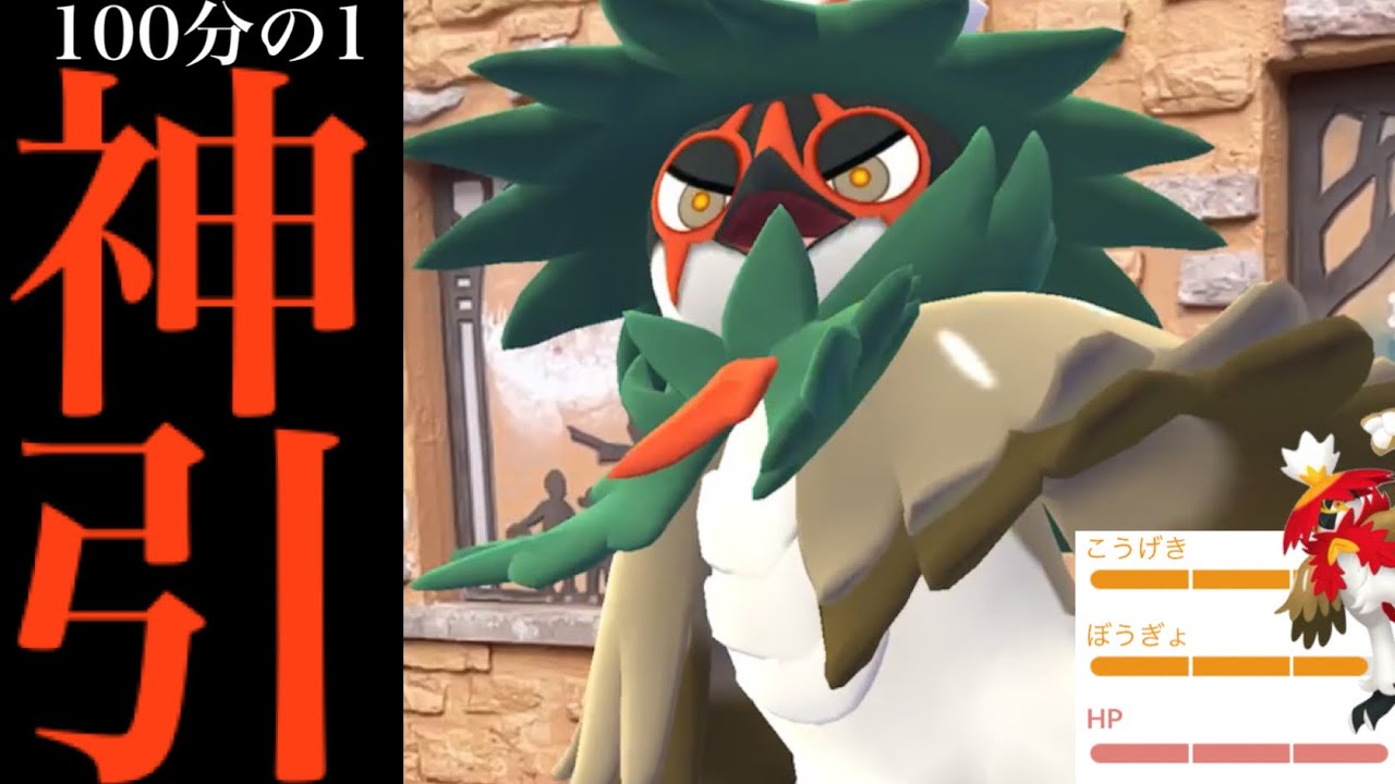 、、、ま、まさかの確率きたっ。【ポケモンGO・ヒスイジュナイパー・レイドデイ】