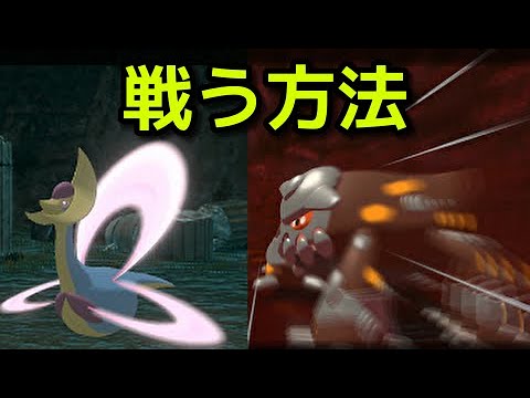 【ポケモン アルセウス】ヒードラン クレセリア 戦い方【Pokémon LEGENDS アルセウス】