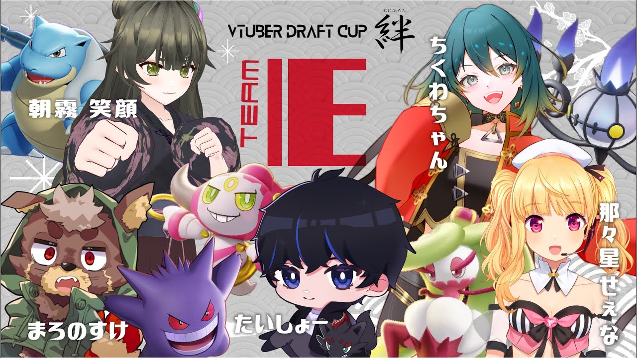 【Vドラ杯】Eチーム大会本番！回るぞカメックス！ #いま来たとこWIN【Vtuber】