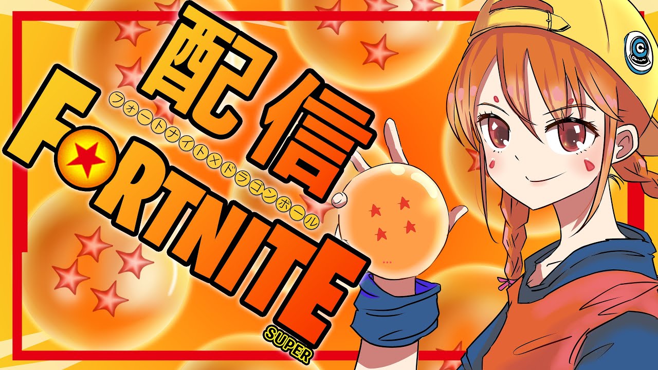 【参加型Fortnite】フォートナイトやろうぜ！クエスト消化