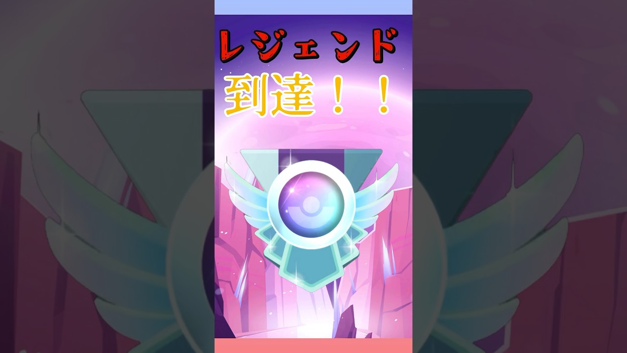 【ハイパーリーグ】今シーズンもレジェンドいけました！ヨクバリス、ギラティナ、ドククラゲ #ポケモンgo#ハイパーリーグ#gbl #goバトルリーグ