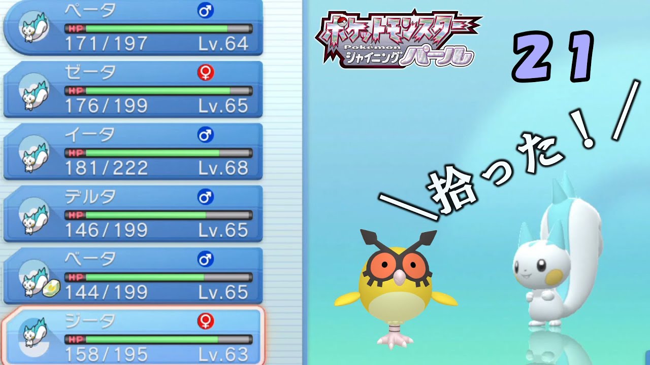 【ポケモンSP】＃２１　「ものひろい」してたら色違いホーホー拾った【人生プレイ】