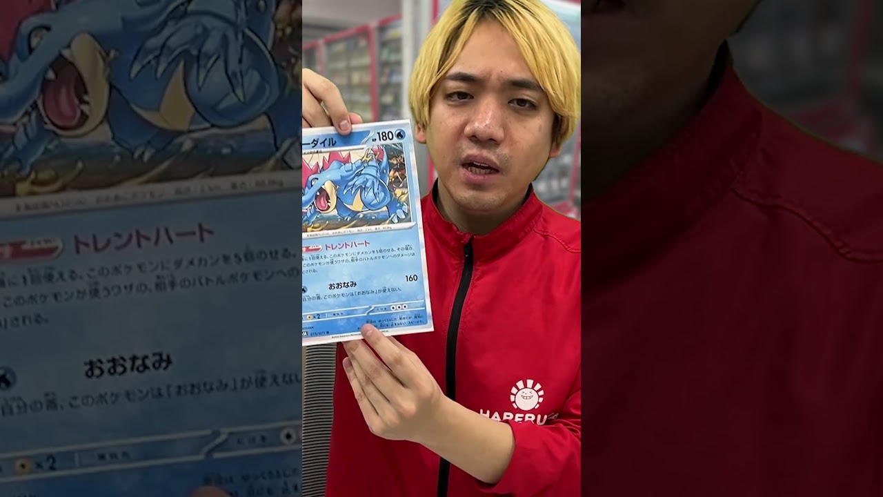 最新弾のオーダイルは○○○○○と組み合わせましょう。【ポケカ】