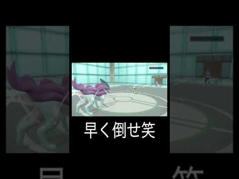 【ポケモンsv対戦】害悪スイクンVS害悪ジャローダ　水面下の戦い #ポケモンsv対戦