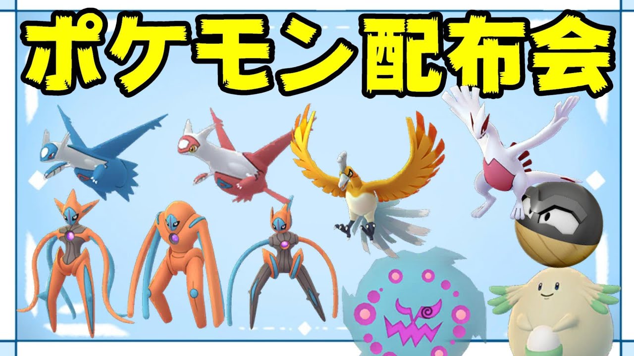 【ポケモン配布会】色親分ミカルゲ色親分ヒスイビリリダマやデオキシスなど高評価50で最後に色伝説抽選！【ポケモンSV】