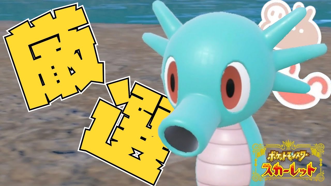 【ポケモンSV】そうだ！辰年だし、タッツーの色厳選しよう