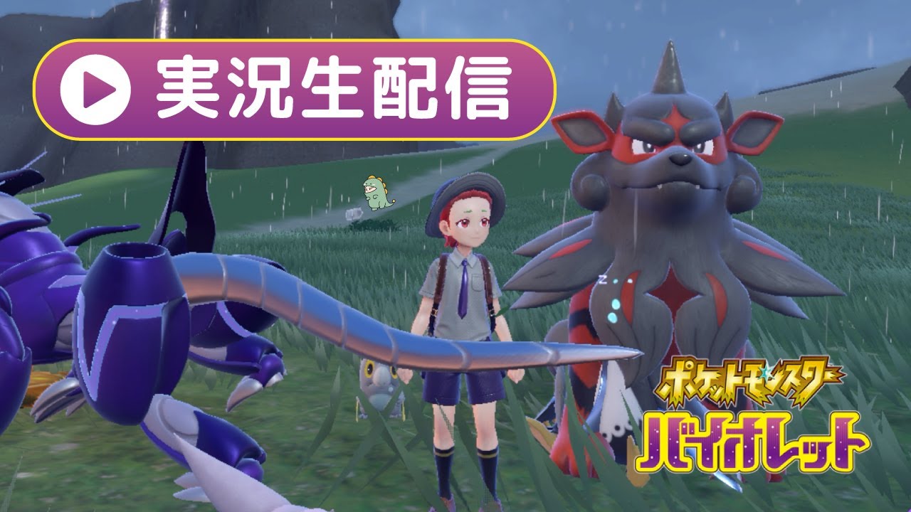 ポケモンSV 家族プレイなのですが！！？？【生配信】
