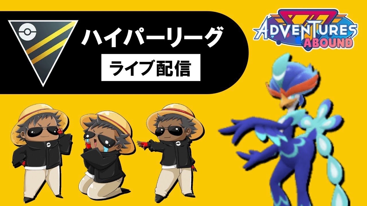 ボスコドラの時代『ポケモンGOバトルリーグ』