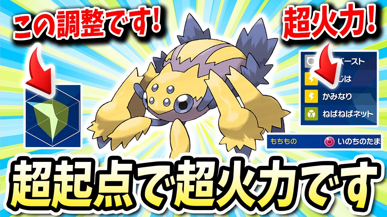 完璧な起点かますだけでなくアホ火力な『デンチュラ』がマジで気持ち悪いwwww【ポケモンバイオレットスカーレット】【ポケモンSV】