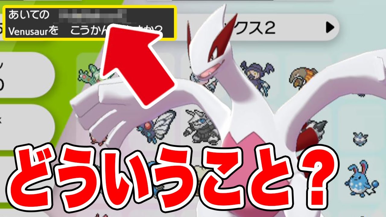 【ポケモン剣盾】色違いルギアがなにかおかしい…【ソードシールド】