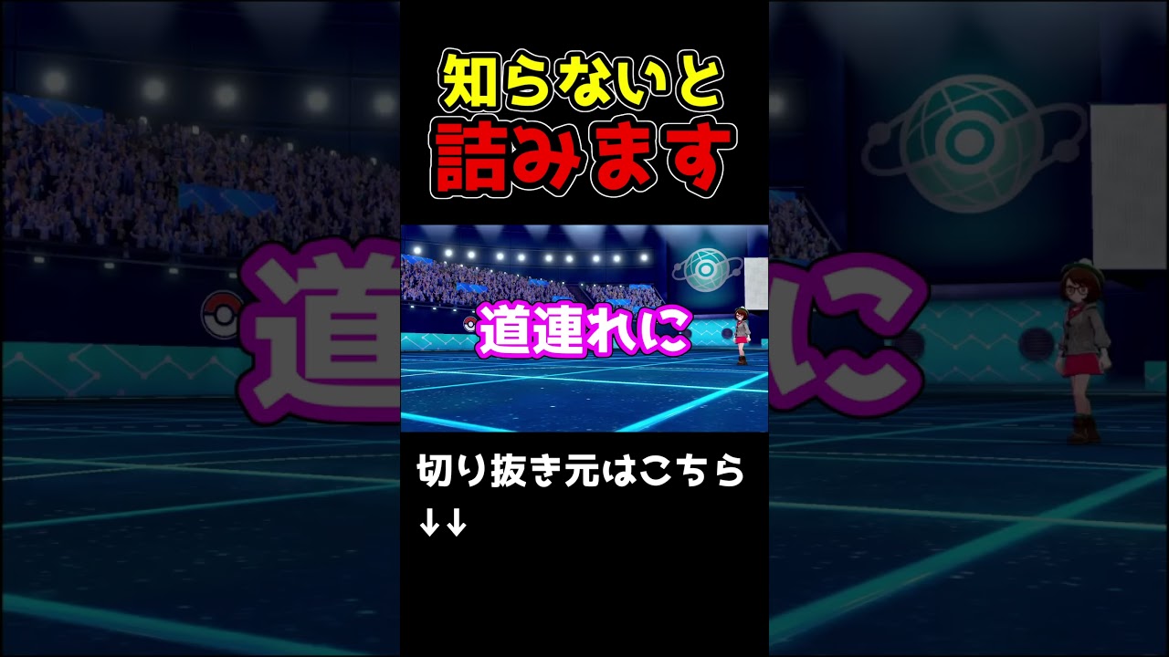 【コレ知らないと詰み？！】レベル1のツボツボが伝説キッズを倒すまさかの方法がヤバイｗ #shorts