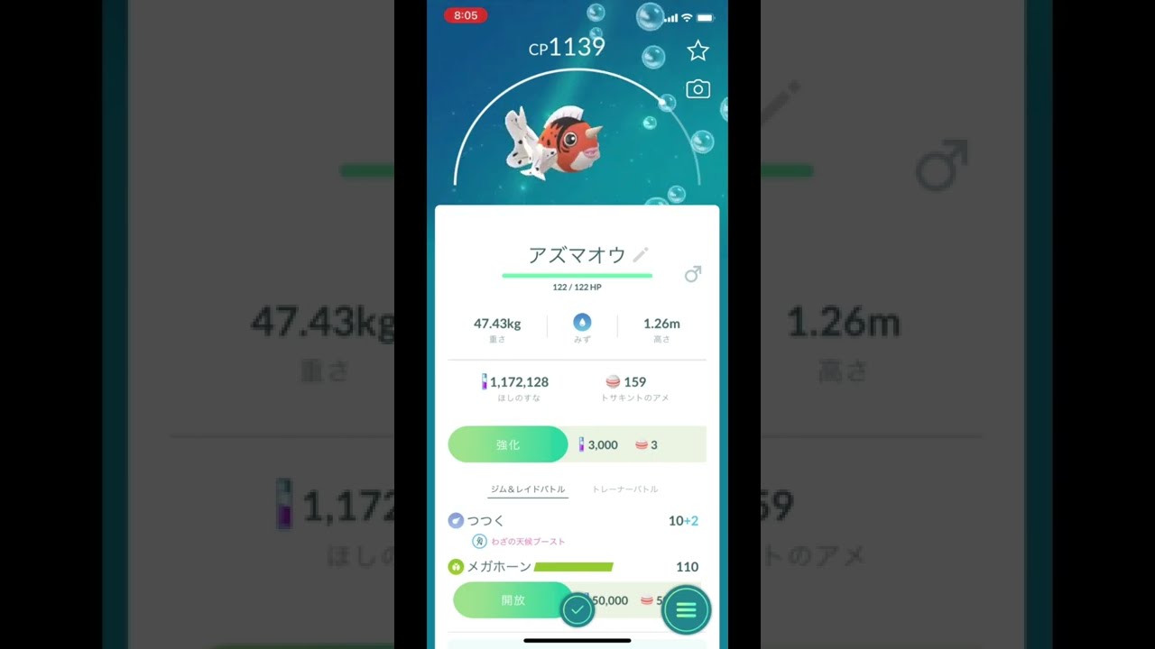 ポケモンGOでアズマオウをゲット！ #Shorts