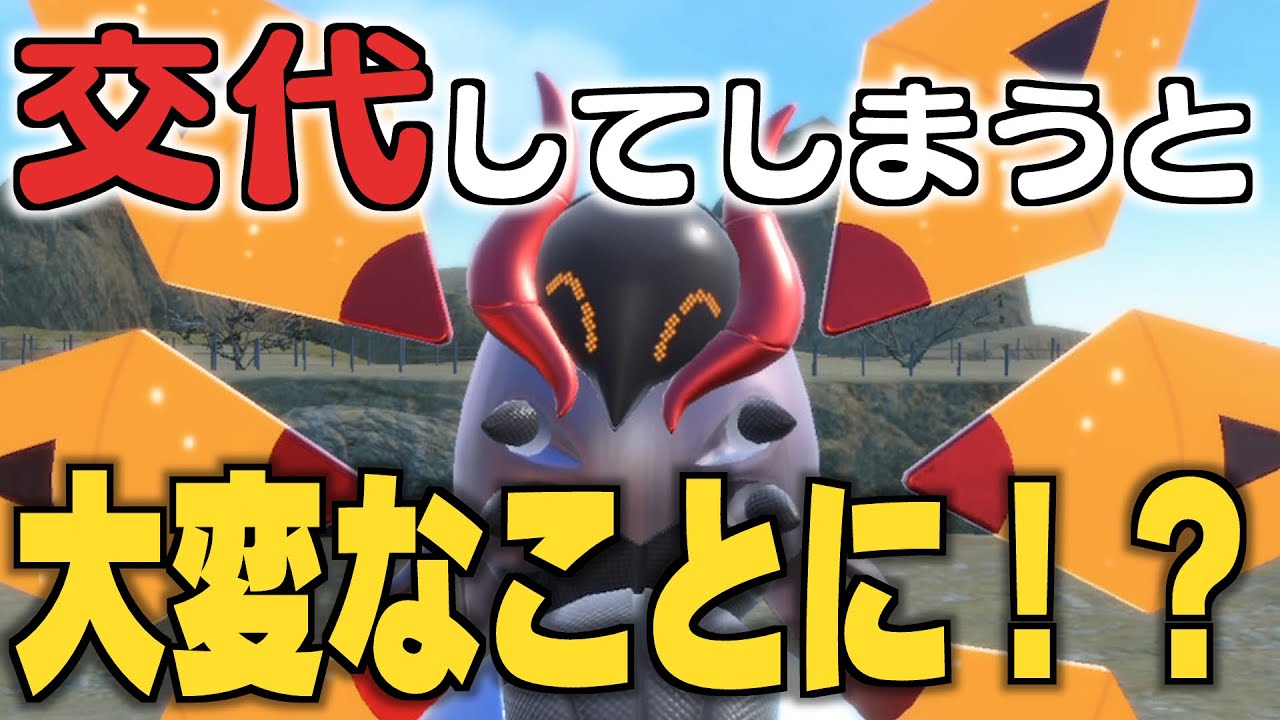 【ポケモンSV】テツノドクガの激強ムーブで環境ポケモンを狩りに行こう！【ゆっくり実況】【ポケモン擬人化】