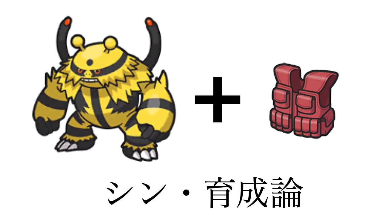 エレキブルを活躍させたいランクマッチ【ポケモンSV】
