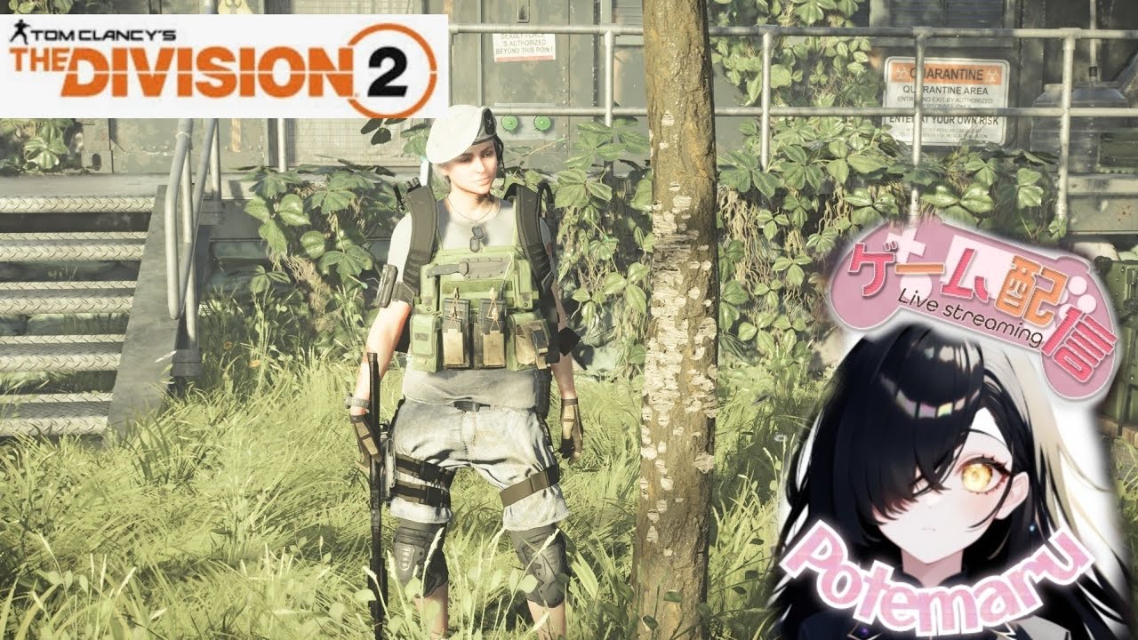 【PS5】〖ディビジョン2〗«参加型»空港✈️汽車ポッポ✨DDD合同✨回線落ち