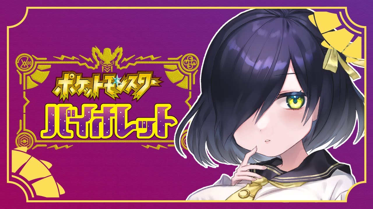 【ポケモンSV】ハピナスレイド【Vtuber】