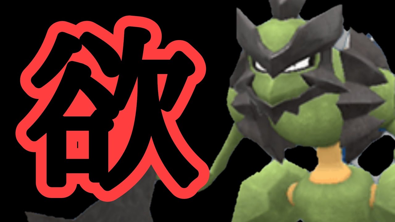 バサギリの色違いが欲しい　ポケモンSV