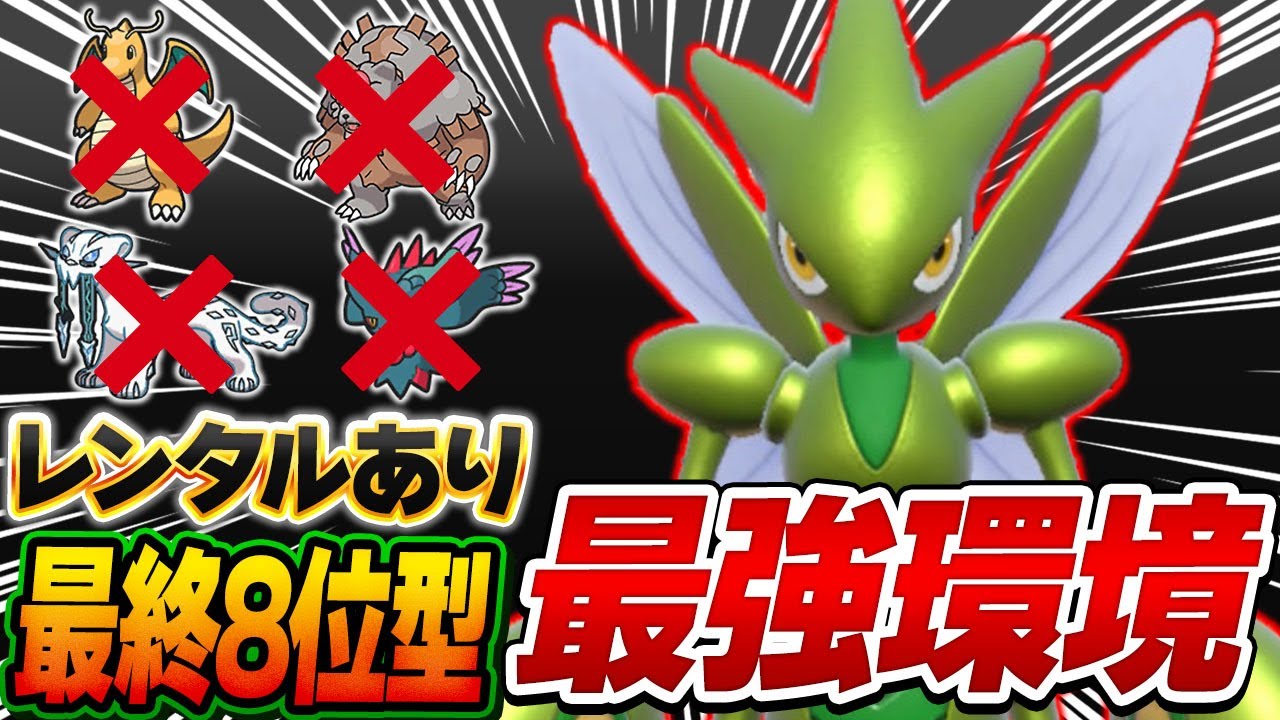 これを見たらハッサムの強さを認めるしかない…今の環境のハッサムは”ガチ”です【ポケモンSV】【レンタル】【DLC 藍の円盤】