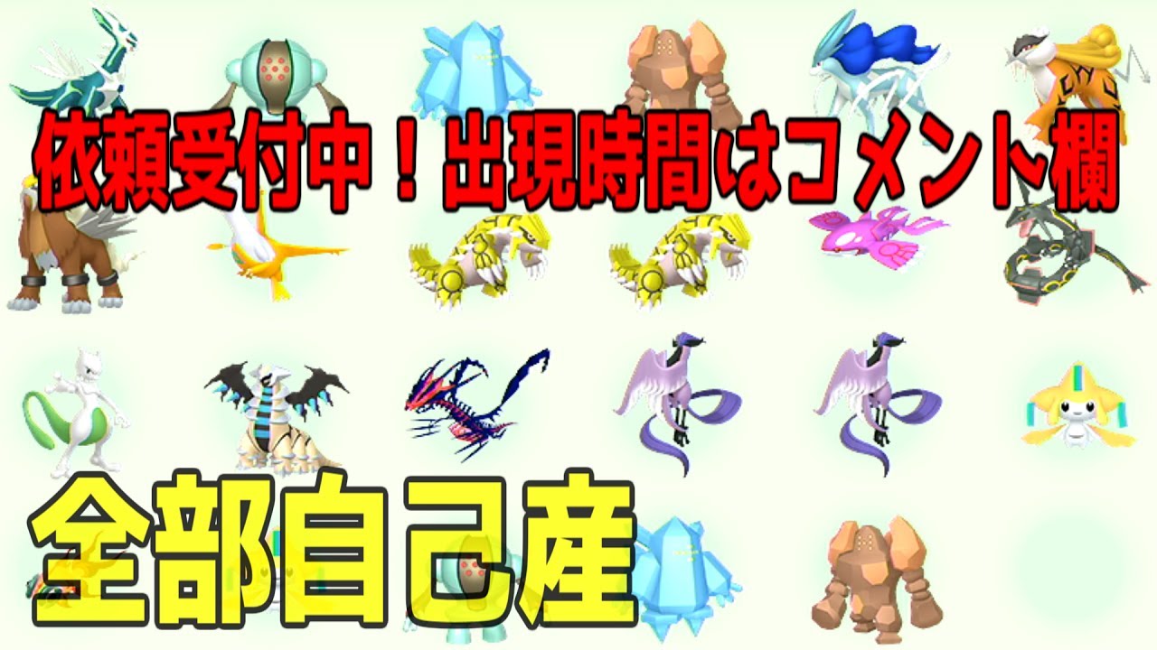 【依頼受付中】色伝説量産所、出現時間はコメント欄【藍の円盤】【ポケモンsv】