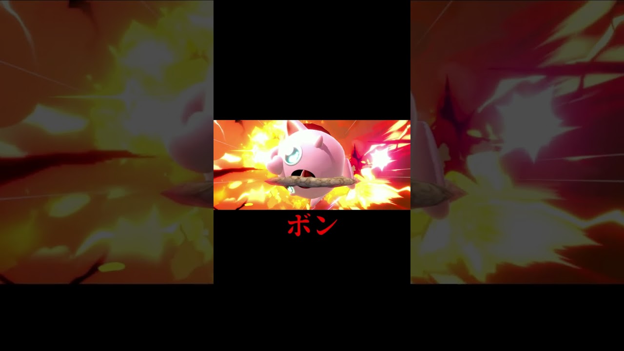 プリンバンバンボン【Bling-Bang-Bang-Born】【スマブラSP】#空耳