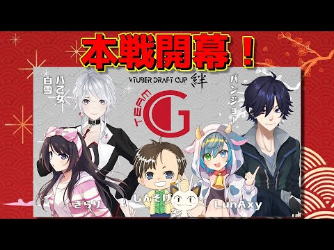 【絆杯】開幕！バシャーモ！君に決めた！！よち波win ※遅延2分【ポケモンユナイト】【ポケユナ】