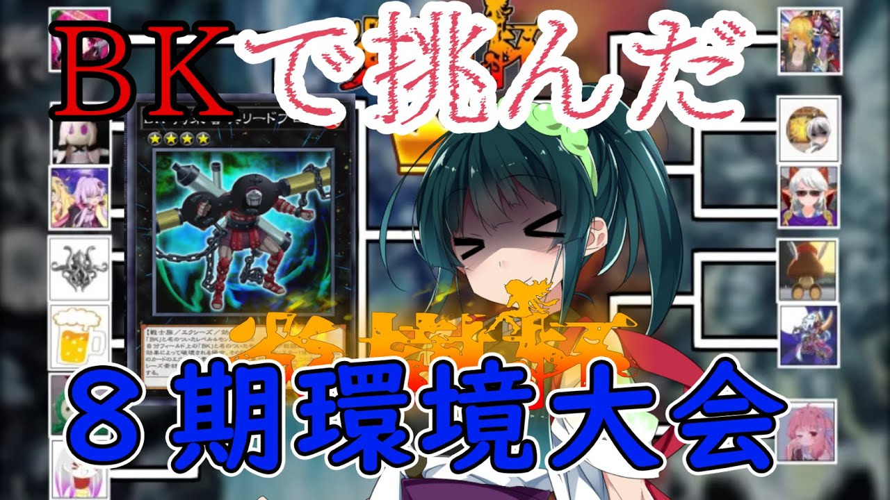 【遊戯王マスターデュエル】アスリート東北ずん子のバーニングナックラーデュエル（投稿者コラボ２）【voicepeak実況】