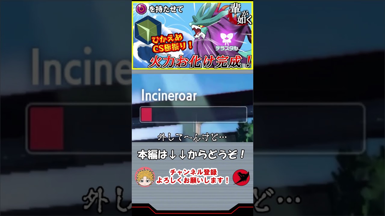 【Vtuber】ヘルガーが活躍したのになんか勝った気がしない【ポケモンSV】#shorts #ポケモン  #ゲーム実況 #ゲーム #ポケモンsv #ポケモンsv実況 #pokemon