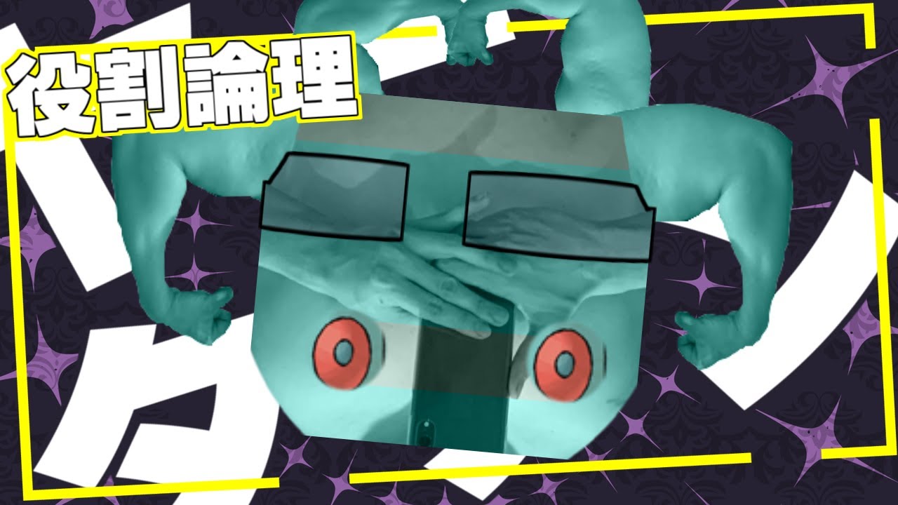 【 ポケモンSV 】オーガクン ヤーティ で ランクマ 実況 ですぞｗｗｗ【 ドータクン 】