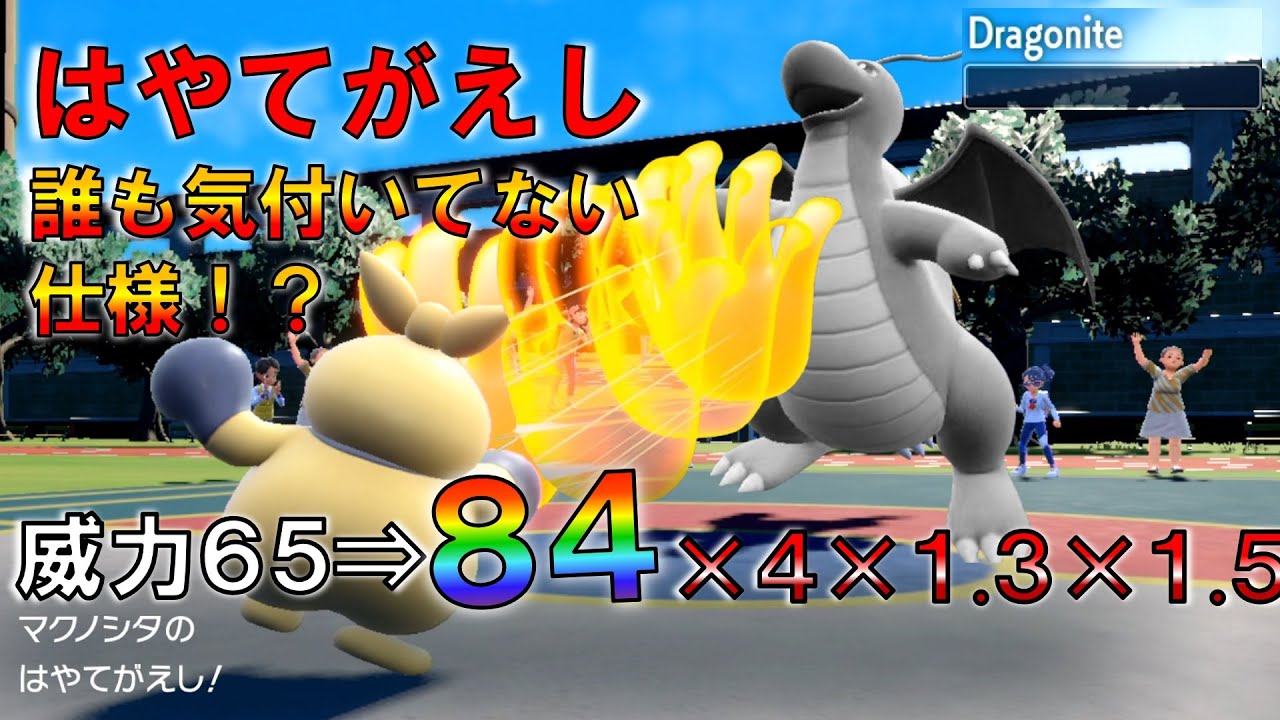 誰も知らない「はやてがえし」の仕様×マクノシタ!?　進化前統一ランクマッチ　　パート84 [ポケモンSV]　#進化前縛り　#ゼロの秘宝　#DLC番外編