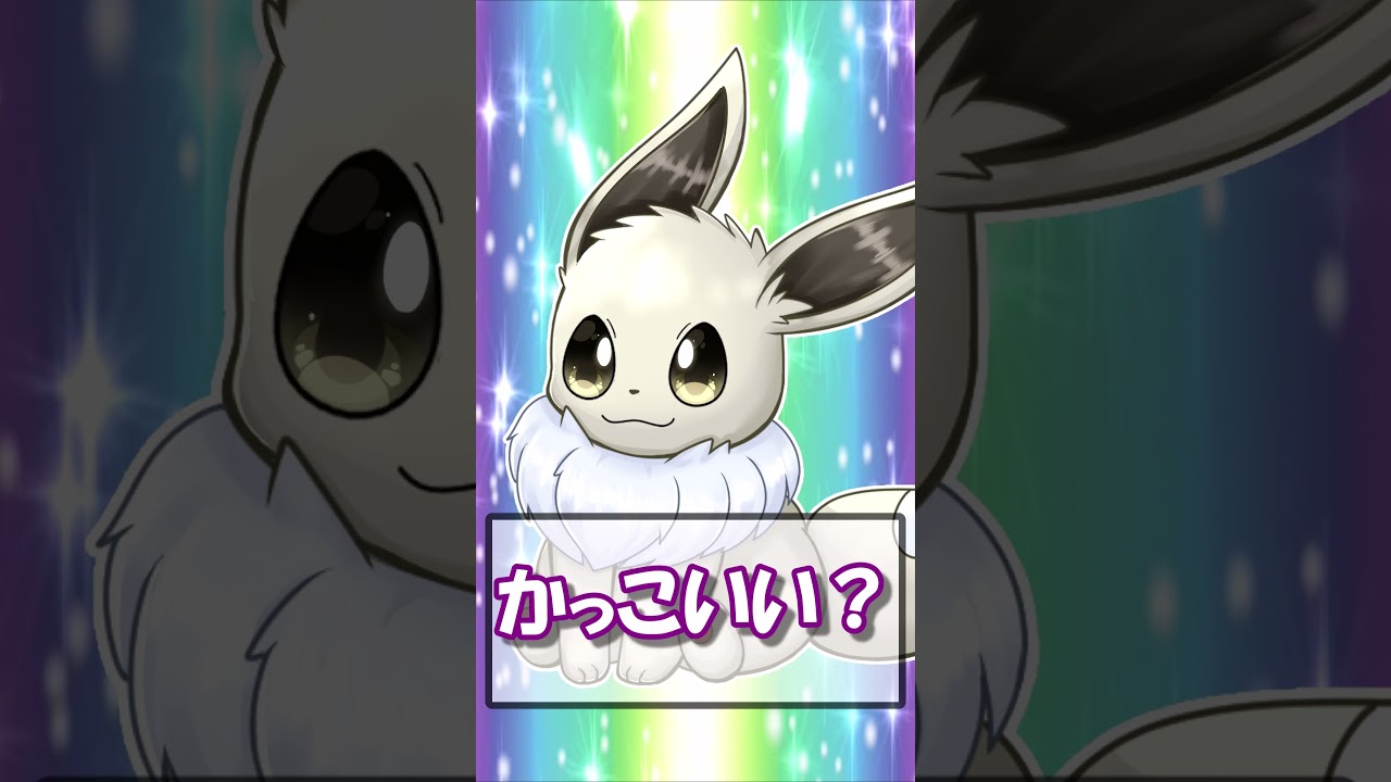イーブイの進化先を当てろ！　ブイネイター！　#ポケモンsv #ゆっくり実況