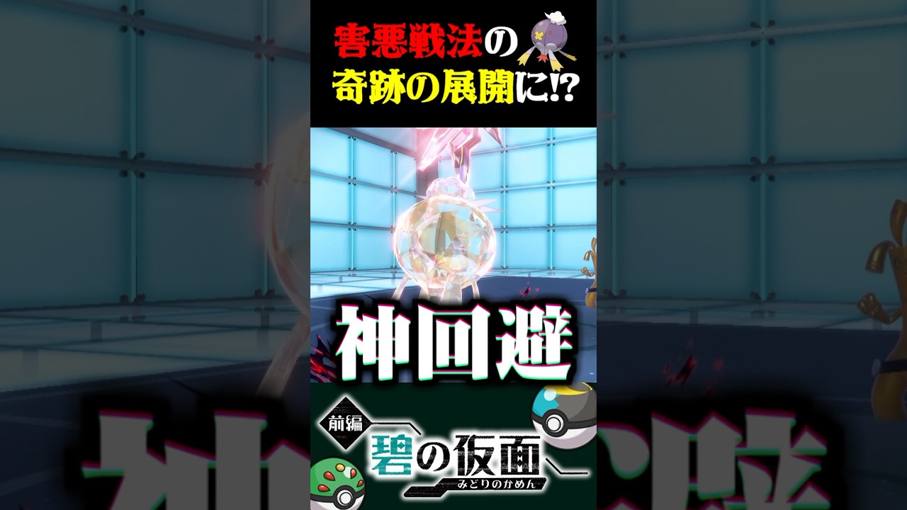 【超害悪】神回避を続ける超害悪フワライドが凄すぎるww【ポケモンSV】【スカーレット・バイオレット】【うさごん】